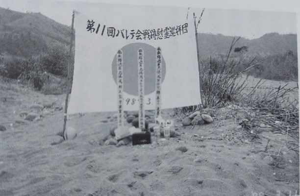 カガヤン河原にて慰霊