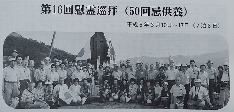 50周年記念比島巡拝