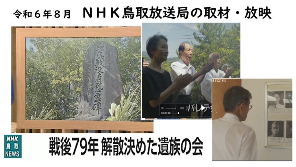 令和6年8月放映