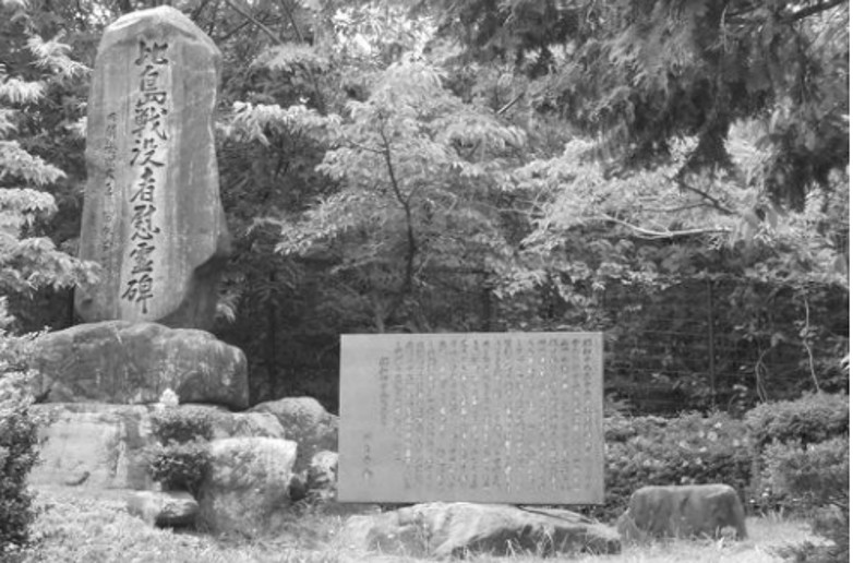 慰霊碑戦跡碑の碑文