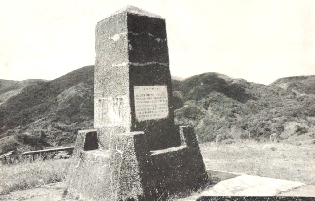 サラクサク峠追悼碑