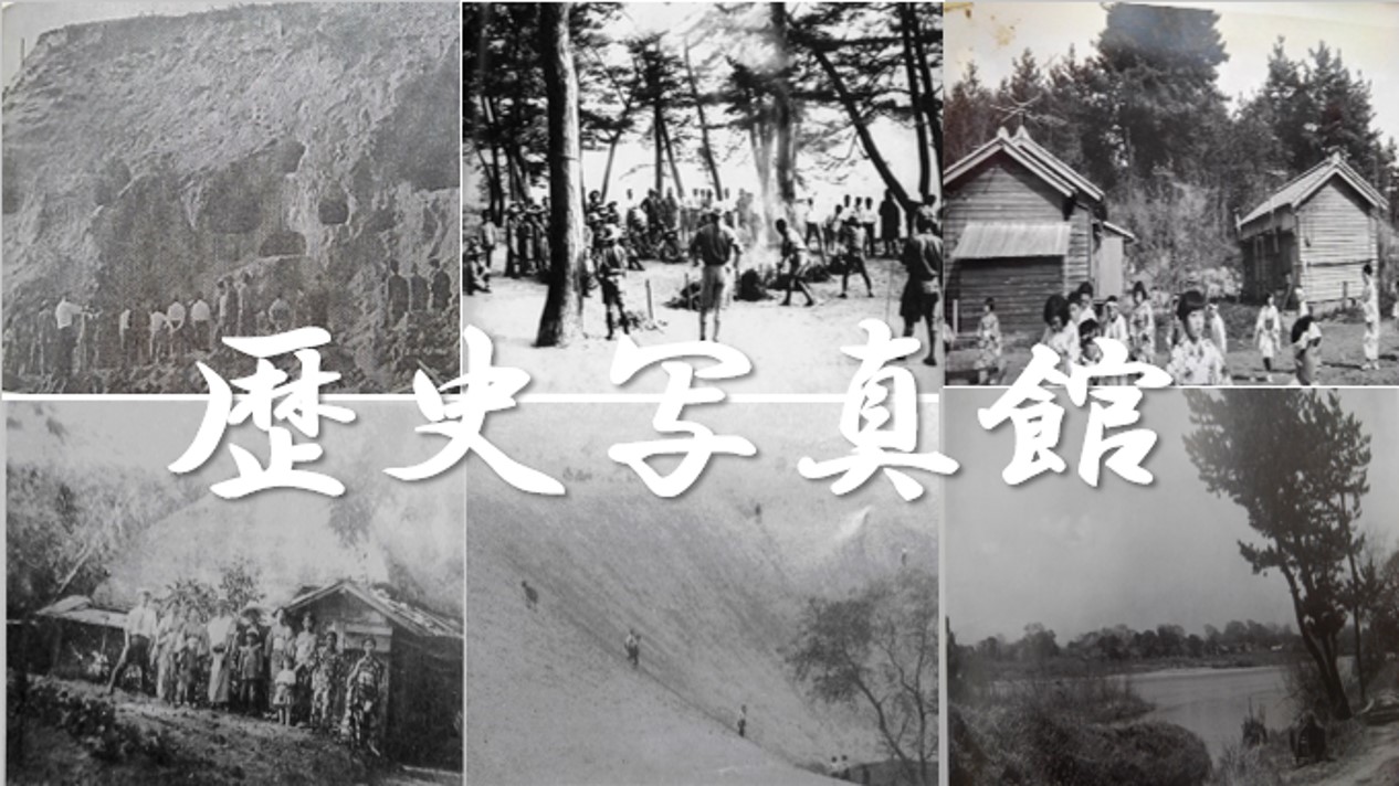 鳥取市浜坂周辺の歴史の写真
