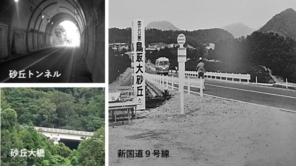 砂丘大橋やトンネルを通る新９号線（鳥取市浜坂）