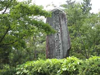 鳥取県護国神社の比島戦没者慰霊碑