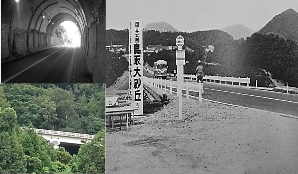 鳥取砂丘トンネルと橋と新９号線