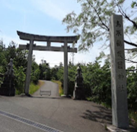 鳥取県護国神社（鳥取市浜坂）